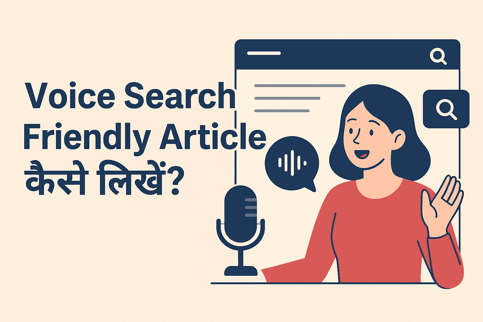 Voice Search Friendly Article kaise Likhe