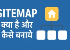 What is Sitemap