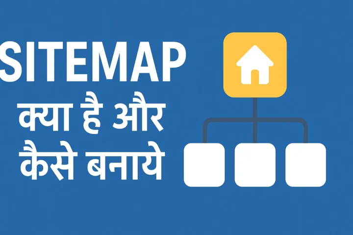 What is Sitemap
