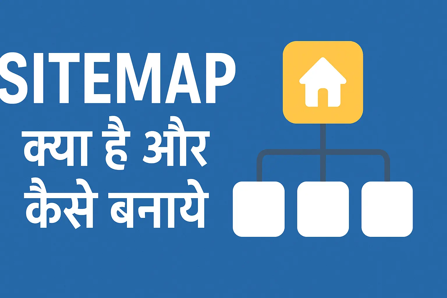 What is Sitemap