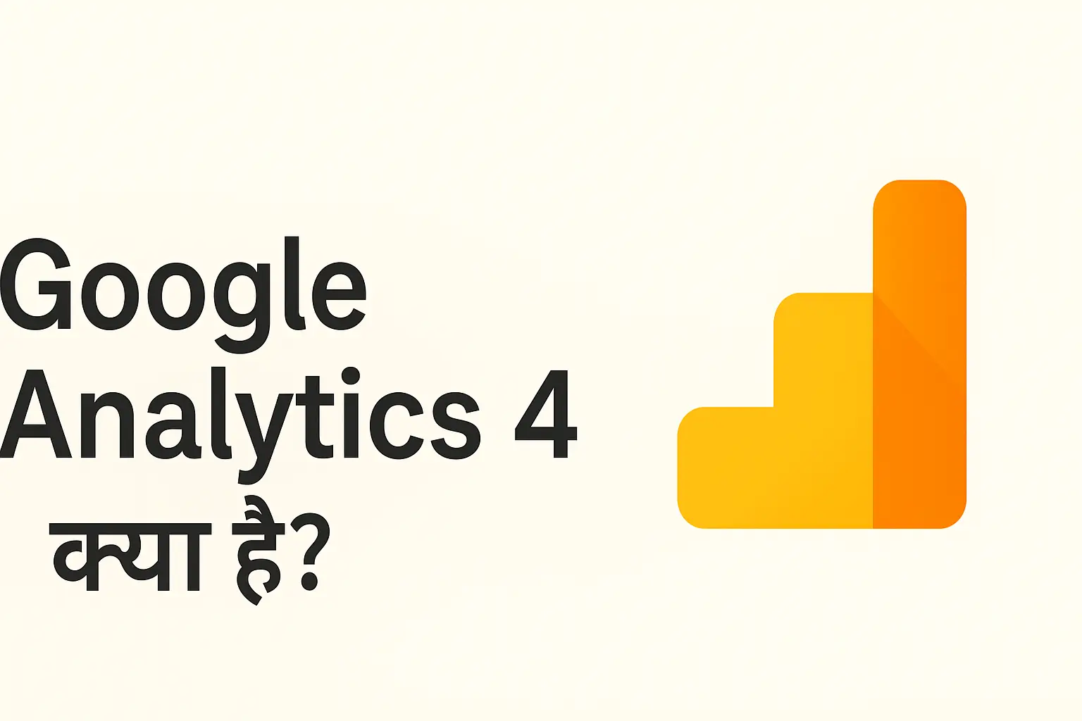 what is google analytics